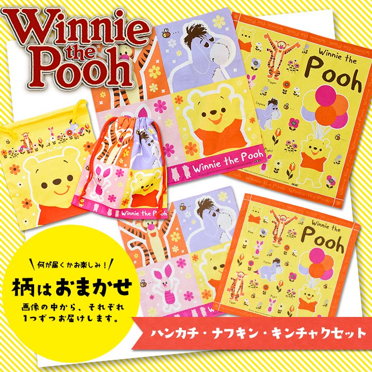 ޤΥס winnei the pooh<br>ϥ󥫥ʥե󡦶奻å