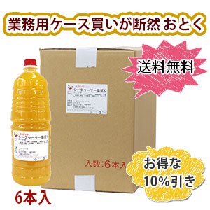 塩ポン酢 業務用 送料無料 シークヮーサー塩ぽん 1.8L×6本【10％OFF】