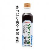 シークヮーサーぽん酢 300ml 沖縄 ポン酢 瓶