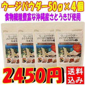 沖縄健康食品　ウージパウダー　送料無料　ネコポス発送