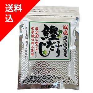 減塩鰹ふりだし[30袋入] 万能和風だし 塩分90％カット 化学調味料不使用