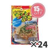 <img class='new_mark_img1' src='https://img.shop-pro.jp/img/new/icons25.gif' style='border:none;display:inline;margin:0px;padding:0px;width:auto;' />15¡óOFF ¤é¤¯¤Á¤ó¤Á¤ã¤ó¤×¤ë¡Á¤½¤¦¤á¤ó¡¡24ÂÞ