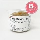 15%OFF 減塩みそ750g(塩分5.5%)