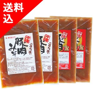 【ネコポス発送】沖縄豚肉みそ＆うま辛（100g×4Ｐ）油みそ 送料無料