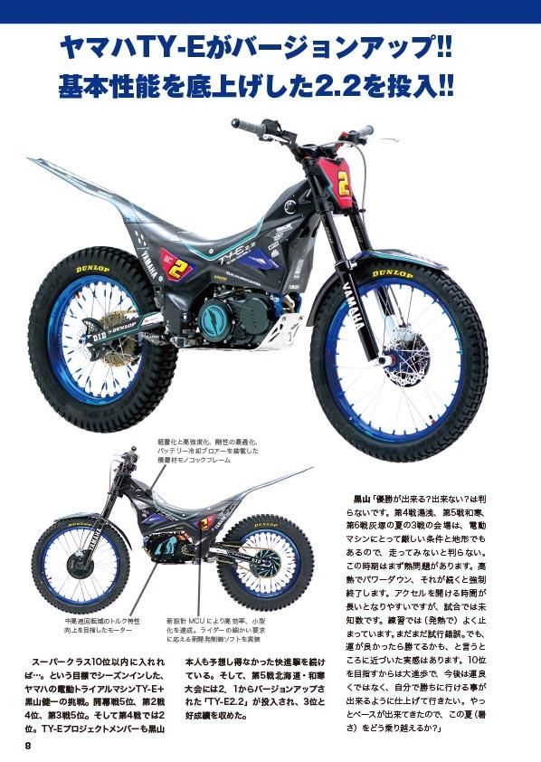 トライアルジャーナル 2025年最新】Yahoo!オークション -trialトライアル(雑誌)の中古