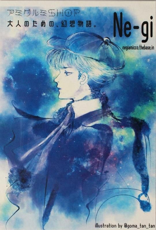 大人の為の 幻想物語 あみぐるみne Gi ギャラリー 雑貨アトリエシード 大人の為の 幻想物語 あみぐるみne Gi ギャラリー 雑貨アトリエシード