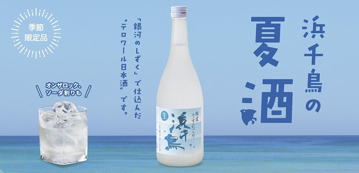 うすにごり