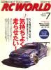 ڥ᡼ȯġ۽ RC WORLD (饸 ) 2009ǯ 07ڿʡ ץǥ<img class='new_mark_img2' src='https://img.shop-pro.jp/img/new/icons60.gif' style='border:none;display:inline;margin:0px;padding:0px;width:auto;' />