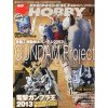 ؤΤߡ۽ ŷHOBBY MAGAZINE (ۥӡޥ)ڿʡ ץǥ<img class='new_mark_img2' src='https://img.shop-pro.jp/img/new/icons60.gif' style='border:none;display:inline;margin:0px;padding:0px;width:auto;' />