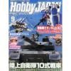 ؤΤߡ۽ Hobby JAPAN (ۥӡѥ) 2013ǯ 09ڿʡ ץǥ<img class='new_mark_img2' src='https://img.shop-pro.jp/img/new/icons60.gif' style='border:none;display:inline;margin:0px;padding:0px;width:auto;' />