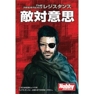 宅配便のみ レジスタンス拡張セット 敵対意思 日本語版 新品 カードゲーム アナログゲーム テー ボードゲーム プラモデルのオンライン通販ショップ ケンビル Kenbill