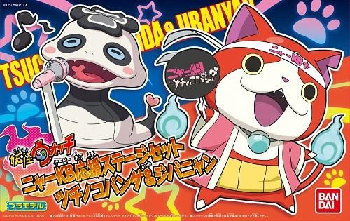 PTM]妖怪ウォッチプラモデル01 ジバニャン バンダイ 【買取345円】｜