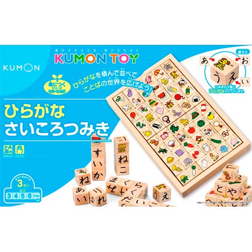 【宅配便のみ】くもん出版 ひらがなさいころつみき【新品】 知育玩具 学習玩具 -  ボードゲーム・プラモデルのオンライン通販ショップ：ケンビル[KenBill]