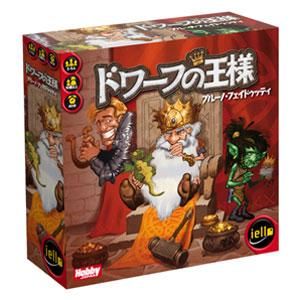 ドワーフの王様 日本語版 新品 カードゲーム アナログゲーム テーブルゲーム ボドゲ メール便不可 ボードゲーム プラモデルのオンライン通販ショップ ケンビル Kenbill ドワーフの王様 日本語版 新品 カードゲーム アナログゲーム テーブルゲーム ボドゲ メール便不可 ボードゲーム プラモデルのオンライン通販ショップ ケンビル Kenbill
