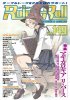 ڥ᡼ȯġRole&Roll Vol.149ڿʡ TRPG ʥ<img class='new_mark_img2' src='https://img.shop-pro.jp/img/new/icons60.gif' style='border:none;display:inline;margin:0px;padding:0px;width:auto;' />