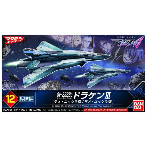 【宅配便のみ】メカコレクション マクロスシリーズ マクロスデルタ Sv-262Ba ドラケンIII -  ボードゲーム・プラモデルのオンライン通販ショップ：ケンビル[KenBill]