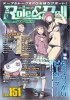 ؤΤߡRole&Roll Vol.151ڿʡ TRPG ʥ<img class='new_mark_img2' src='https://img.shop-pro.jp/img/new/icons60.gif' style='border:none;display:inline;margin:0px;padding:0px;width:auto;' />