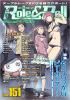 ؤΤߡRole&Roll Vol.151ڿʡ TRPG ʥ<img class='new_mark_img2' src='https://img.shop-pro.jp/img/new/icons60.gif' style='border:none;display:inline;margin:0px;padding:0px;width:auto;' />