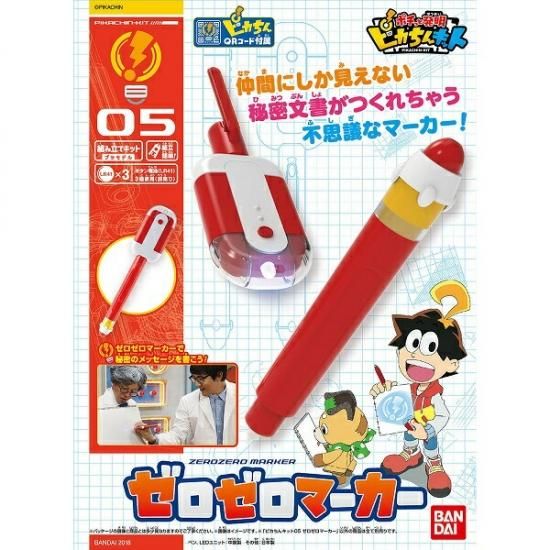 宅配便のみ ポチっと発明ピカちんキット ピカちんキット05 ゼロゼロマーカー 新品 バンダイ プ ボードゲーム プラモデルのオンライン通販ショップ ケンビル Kenbill 宅配便のみ ポチっと発明ピカちんキット ピカちんキット05 ゼロゼロマーカー 新品 バンダイ プ ボードゲーム プラモデルのオンライン通販ショップ ケンビル Kenbill
