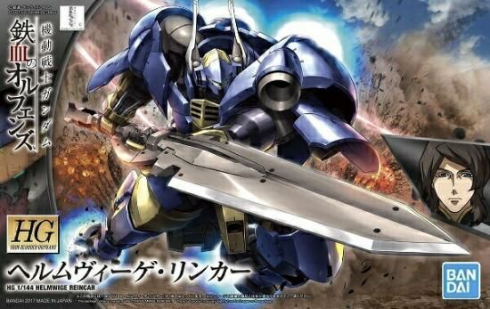 宅配便のみ】(再購入不可)HG 1/144 (031) ヘルムヴィーゲ