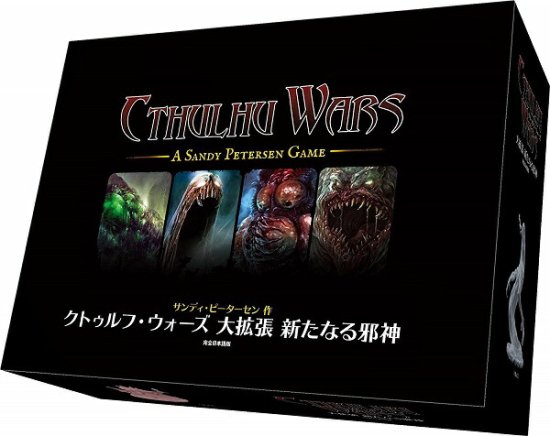 【宅配便のみ】クトゥルフ・ウォーズ 大拡張 新たなる邪神 完全日本語版【新品】 ボードゲーム アナロ -  ボードゲーム・プラモデルのオンライン通販ショップ：ケンビル[KenBill]