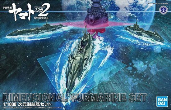 宅配便のみ 1 1000 次元潜航艦セット 宇宙戦艦ヤマト22 新品 宇宙戦艦ヤマト プラモデル ボードゲーム プラモデル のオンライン通販ショップ ケンビル Kenbill