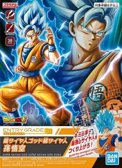 宅配便のみ エントリーグレード ドラゴンボール 超サイヤ人ゴッド超サイヤ人 孫悟空 新品 Ent ボードゲーム プラモデルのオンライン通販ショップ ケンビル Kenbill