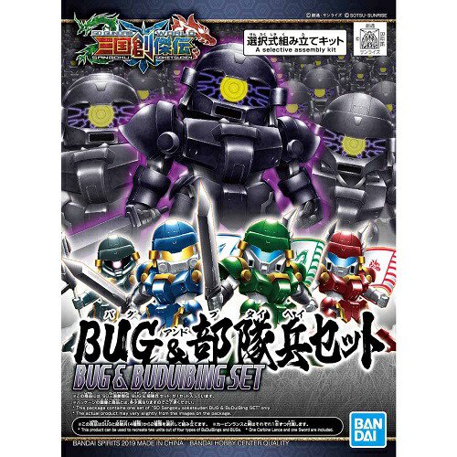 宅配便のみ】SD 三国創傑伝 (028) BUG & 部隊兵 セット【新品