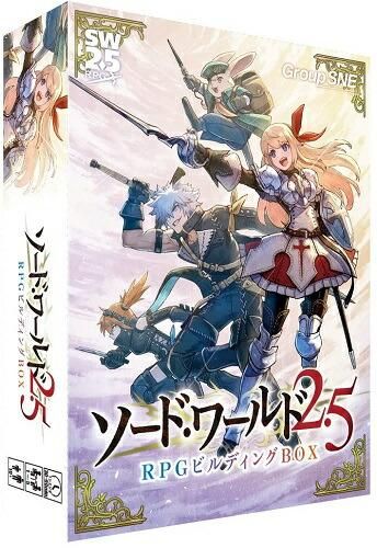 宅配便のみ ソード ワールド2 5 Rpgビルディングbox 新品 Trpg アナログゲーム ボードゲーム プラモデルのオンライン通販ショップ ケンビル Kenbill