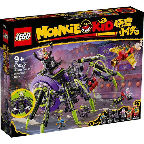 【宅配便のみ】レゴ モンキーキッド スパイダークイーンの最恐基地 80022【新品】 LEGO MonkieKid 知育玩具 -  ボードゲーム・プラモデルのオンライン通販ショップ：ケンビル[KenBill]