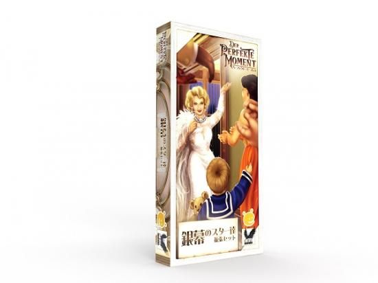 宅配便のみ パーフェクト モーメント 銀幕のスター達拡張セット 日本語版 新品 ボードゲーム ア ボードゲーム プラモデルのオンライン通販ショップ ケンビル Kenbill 宅配便のみ パーフェクト モーメント 銀幕のスター達拡張セット 日本語版 新品 ボードゲーム ア ボードゲーム プラモデルのオンライン通販ショップ ケンビル Kenbill