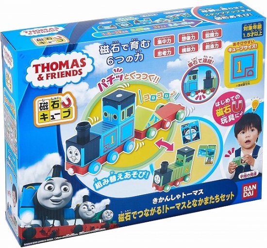 トーマスとなかまたちHG レトロ