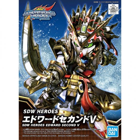 宅配便のみ】SDW HEROES (005) エドワードセカンドV【新品】 SD