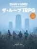ڥ᡼ȯġۥ롼 TRPGڿʡ TRPG ʥ<img class='new_mark_img2' src='https://img.shop-pro.jp/img/new/icons60.gif' style='border:none;display:inline;margin:0px;padding:0px;width:auto;' />