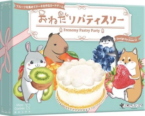 メール便発送可 おねだりパティスリー すごろくや 新品 ボードゲーム アナログゲーム テーブル ボードゲーム プラモデルのオンライン通販ショップ ケンビル Kenbill メール便発送可 おねだりパティスリー すごろくや 新品 ボードゲーム アナログゲーム テーブル ボードゲーム プラモデルのオンライン通販ショップ ケンビル Kenbill