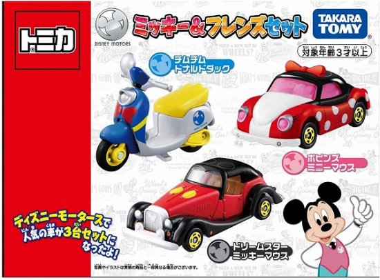 ディズニー　ミニカー　セット