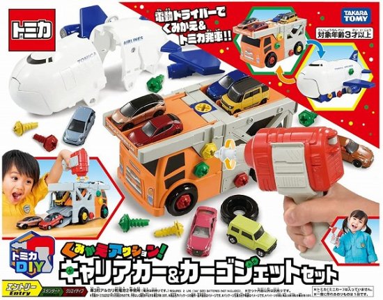 【宅配便のみ】トミカ くみかえアクション! キャリアカー & カーゴジェットセット【新品】 ミニカー -  ボードゲーム・プラモデルのオンライン通販ショップ：ケンビル[KenBill]