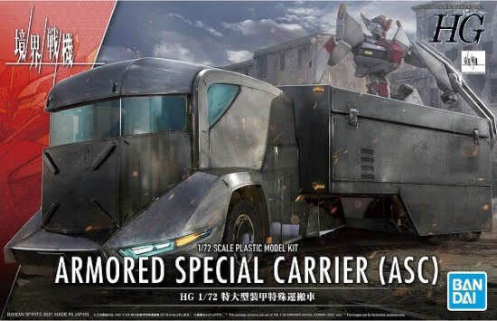 【宅配便のみ】HG 1/72 特大型装甲特殊運搬車【新品】 (境界戦機) BANDAI バンダイ プラモデル -  ボードゲーム・プラモデル・おもちゃのオンライン通販ショップ：ケンビル[KenBill]