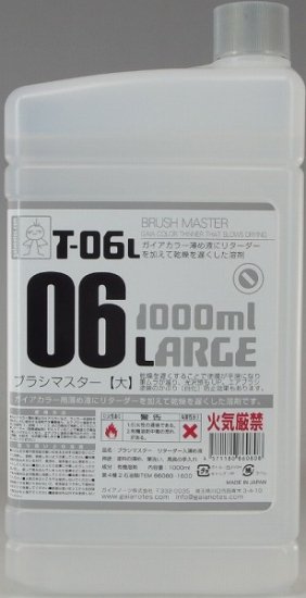 【宅配便のみ】ガイアカラー T-06L ブラシマスター(大) 1000m【新品】 ガイアノーツ プラモデル用塗料 -  ボードゲーム・プラモデル・おもちゃのオンライン通販ショップ：ケンビル[KenBill]