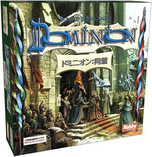 【宅配便のみ】ドミニオン拡張セット 同盟 (Dominion: Allies) 日本語版【新品】 ボ -  ボードゲーム・プラモデル・おもちゃのオンライン通販ショップ：ケンビル[KenBill]