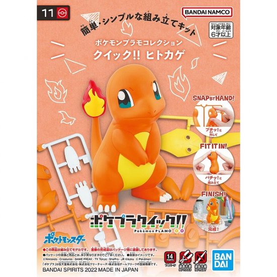 【宅配便のみ】ポケモンプラモコレクション クイック!! 11 ヒトカゲ【新品】 ポケットモンスター -  ボードゲーム・プラモデルのオンライン通販ショップ：ケンビル[KenBill]