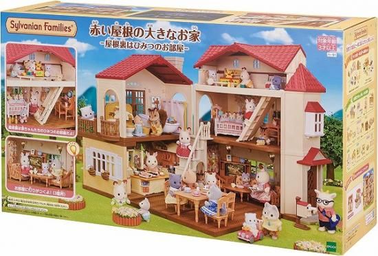 宅配便のみ】シルバニアファミリー 赤い屋根の大きなお家