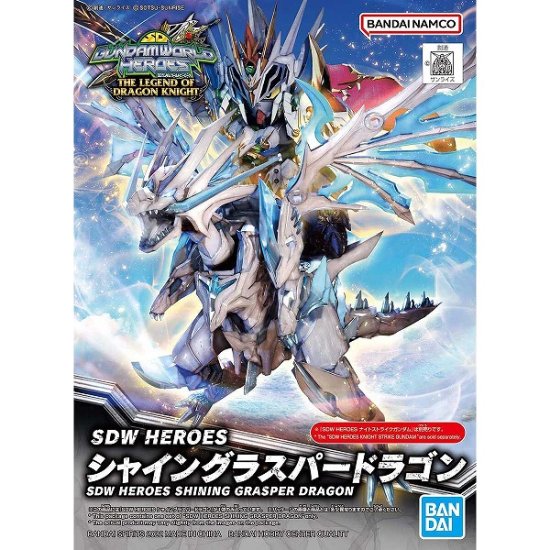 宅配便のみ】SDW HEROES (026) シャイングラスパードラゴン【新品】 SD