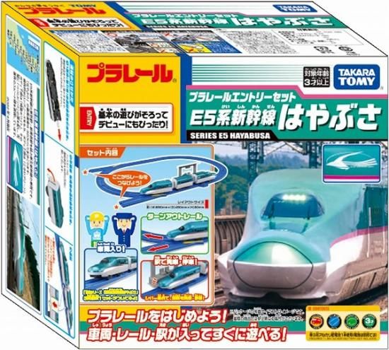 【宅配便のみ】プラレール プラレールエントリーセット E5系新幹線はやぶさ【新品】 タカラトミー セット -  ボードゲーム・プラモデルのオンライン通販ショップ：ケンビル[KenBill]