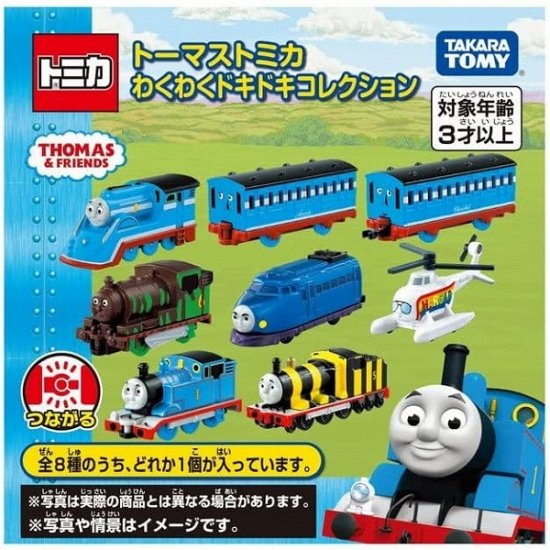 【宅配便のみ】トミカ トーマストミカ わくわくドキドキコレクション BOX【新品】 きかんしゃトーマ -  ボードゲーム・プラモデルのオンライン通販ショップ：ケンビル[KenBill]