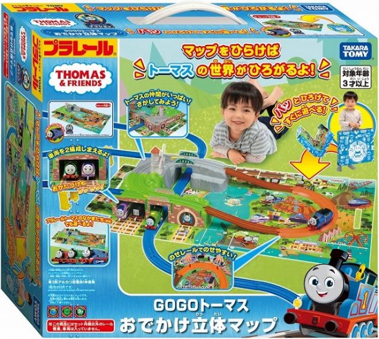 宅配便のみ】プラレール トーマス GOGOトーマス おでかけ立体マップ【新品】 きかんしゃトーマス -  ボードゲーム・プラモデル・おもちゃのオンライン通販ショップ：ケンビル[KenBill]