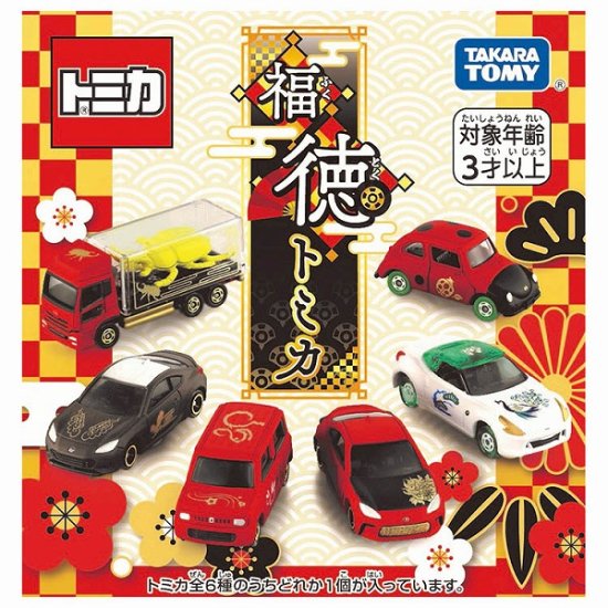 トミカ6個セット - ミニカー