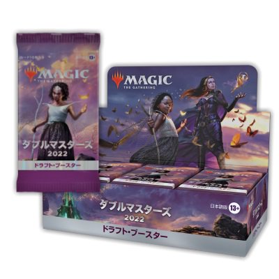 宅配便のみ】MTG マジック：ザ・ギャザリング ダブルマスターズ2022