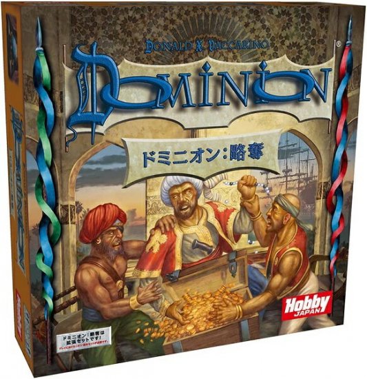 【宅配便のみ】ドミニオン:拡張セット 略奪 (Dominion: Plunder) 日本語版【新品】 -  ボードゲーム・プラモデル・おもちゃのオンライン通販ショップ：ケンビル[KenBill]