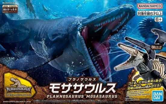 人気特価激安 宅配便のみ】プラノサウルス モササウルス【新品】 プラモデル 生き物・恐竜